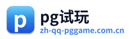 pg试玩 Logo